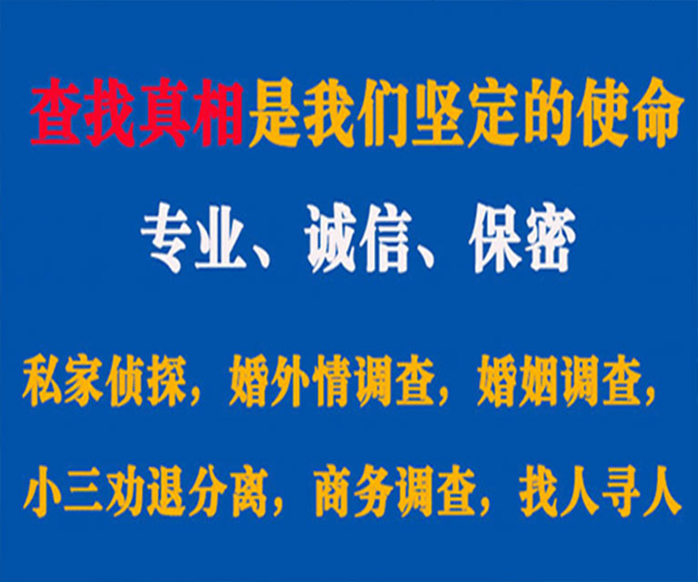 雁山私家侦探哪里去找？如何找到信誉良好的私人侦探机构？